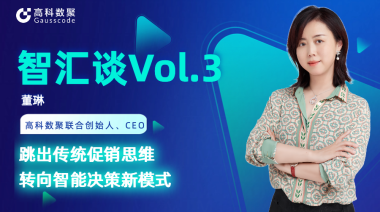 中国汽车报专访 | mile米乐集团联合创始人、CEO董琳：跳出传统促销思维，转向智能决策新模式